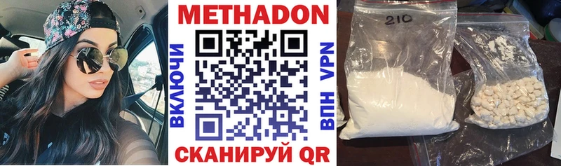 Метадон VHQ сколько стоит Зеленогорск