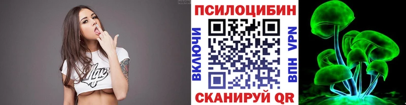Галлюциногенные грибы Magic Shrooms  Зеленогорск 
